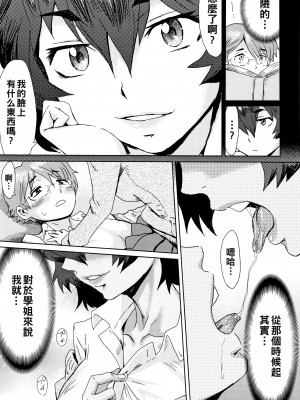 [黒岩瑪瑙] たべごろ!背徳の果実   4Pリーフレット [不完全汉化]_172