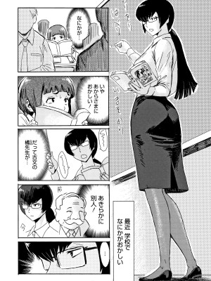 [黒岩瑪瑙] たべごろ!背徳の果実   4Pリーフレット [不完全汉化]_180