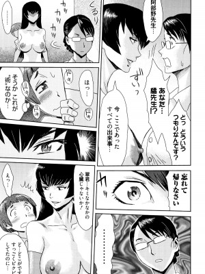 [黒岩瑪瑙] たべごろ!背徳の果実   4Pリーフレット [不完全汉化]_198