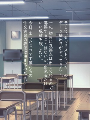 [ペンタスラスト (みかん三十郎)] セックス実習は地味娘と共に_444