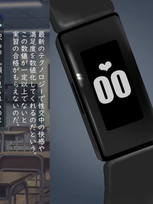 [ペンタスラスト (みかん三十郎)] セックス実習は地味娘と共に_296