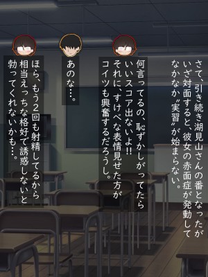 [ペンタスラスト (みかん三十郎)] セックス実習は地味娘と共に_352