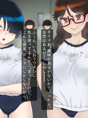 [ペンタスラスト (みかん三十郎)] セックス実習は地味娘と共に_379