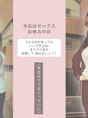 [ペンタスラスト (みかん三十郎)] セックス実習は地味娘と共に_443