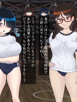 [ペンタスラスト (みかん三十郎)] セックス実習は地味娘と共に_367