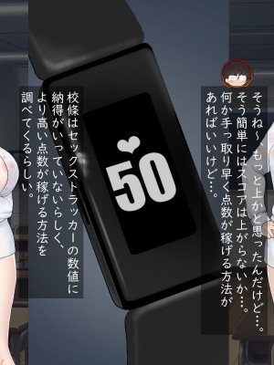 [ペンタスラスト (みかん三十郎)] セックス実習は地味娘と共に_364