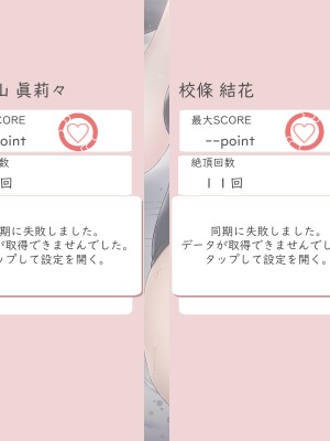 [ペンタスラスト (みかん三十郎)] セックス実習は地味娘と共に_469