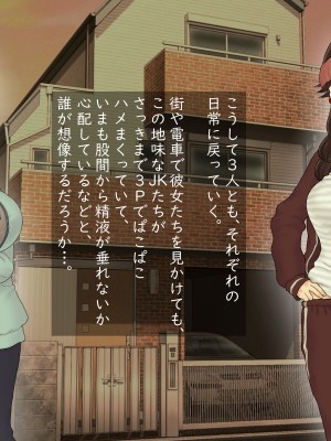 [ペンタスラスト (みかん三十郎)] セックス実習は地味娘と共に_442