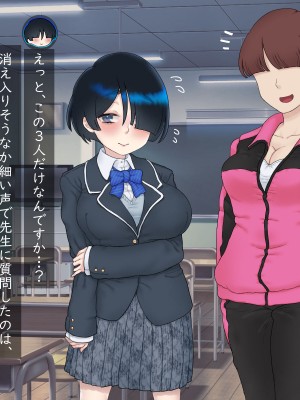 [ペンタスラスト (みかん三十郎)] セックス実習は地味娘と共に_290