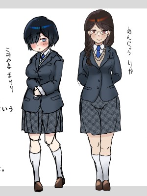 [ペンタスラスト (みかん三十郎)] セックス実習は地味娘と共に_503