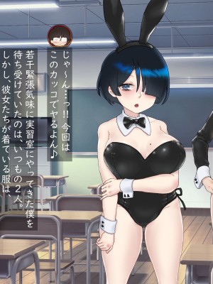 [ペンタスラスト (みかん三十郎)] セックス実習は地味娘と共に_445