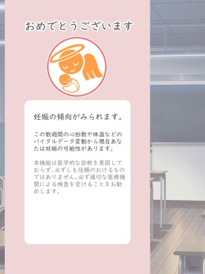 [ペンタスラスト (みかん三十郎)] セックス実習は地味娘と共に_470
