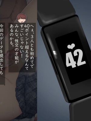 [ペンタスラスト (みかん三十郎)] セックス実習は地味娘と共に_321