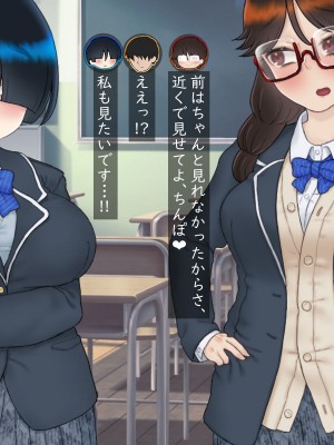 [ペンタスラスト (みかん三十郎)] セックス実習は地味娘と共に_325