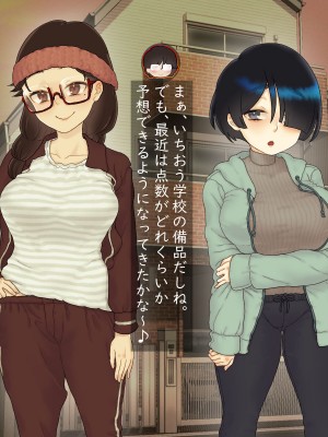 [ペンタスラスト (みかん三十郎)] セックス実習は地味娘と共に_407