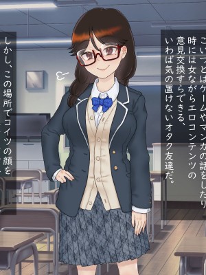 [ペンタスラスト (みかん三十郎)] セックス実習は地味娘と共に_289