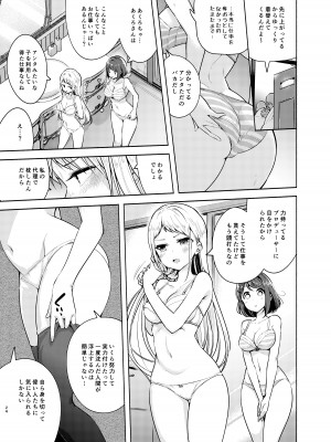 [徒歩三分 (チャダ)] アイドルになれますか？Lesson3 伊藤鈴音の乱交接待 [DL版]_24