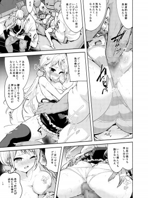 [徒歩三分 (チャダ)] アイドルになれますか？Lesson3 伊藤鈴音の乱交接待 [DL版]_16