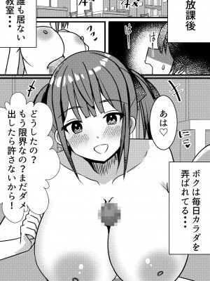 [Nanaci] やりこみゅ!!コミュ障の男の子が女の子達とヤリまくり学園性活!!2_02