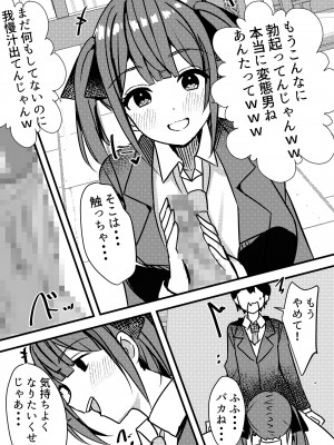 [Nanaci] やりこみゅ!!コミュ障の男の子が女の子達とヤリまくり学園性活!!2_08