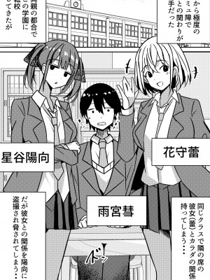 [Nanaci] やりこみゅ!!コミュ障の男の子が女の子達とヤリまくり学園性活!!2_04