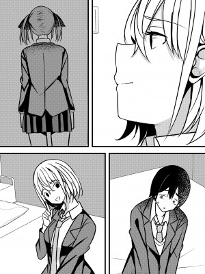 [Nanaci] やりこみゅ!!コミュ障の男の子が女の子達とヤリまくり学園性活!!2_63