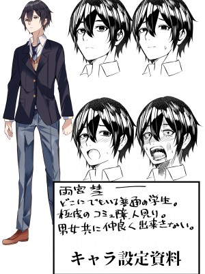 [Nanaci] やりこみゅ!!コミュ障の男の子が女の子達とヤリまくり学園性活!!2_82