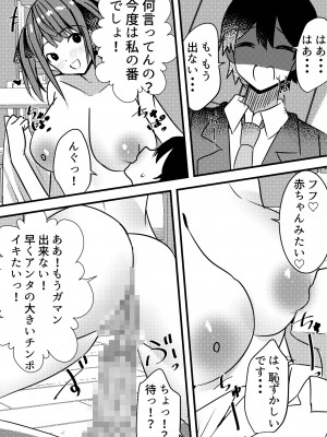 [Nanaci] やりこみゅ!!コミュ障の男の子が女の子達とヤリまくり学園性活!!2_11