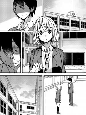 [Nanaci] やりこみゅ!!コミュ障の男の子が女の子達とヤリまくり学園性活!!2_61