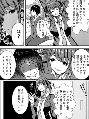 [Nanaci] やりこみゅ!!コミュ障の男の子が女の子達とヤリまくり学園性活!!2_20