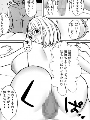 [Nanaci] やりこみゅ!!コミュ障の男の子が女の子達とヤリまくり学園性活!!2_29