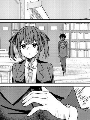 [Nanaci] やりこみゅ!!コミュ障の男の子が女の子達とヤリまくり学園性活!!2_47