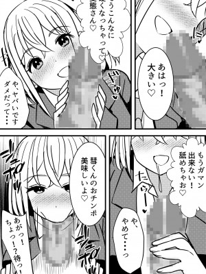 [Nanaci] やりこみゅ!!コミュ障の男の子が女の子達とヤリまくり学園性活!!2_25