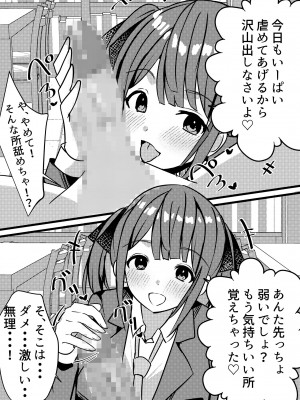 [Nanaci] やりこみゅ!!コミュ障の男の子が女の子達とヤリまくり学園性活!!2_09
