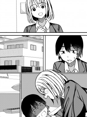 [Nanaci] やりこみゅ!!コミュ障の男の子が女の子達とヤリまくり学園性活!!2_64