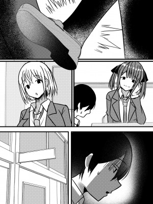 [Nanaci] やりこみゅ!!コミュ障の男の子が女の子達とヤリまくり学園性活!!2_46