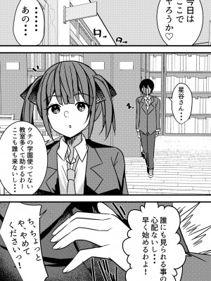 [Nanaci] やりこみゅ!!コミュ障の男の子が女の子達とヤリまくり学園性活!!2_07