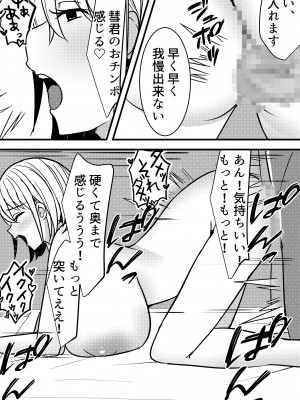 [Nanaci] やりこみゅ!!コミュ障の男の子が女の子達とヤリまくり学園性活!!2_30