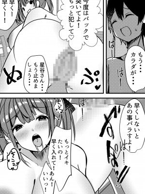 [Nanaci] やりこみゅ!!コミュ障の男の子が女の子達とヤリまくり学園性活!!2_14