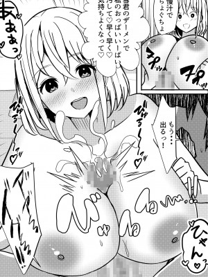 [Nanaci] やりこみゅ!!コミュ障の男の子が女の子達とヤリまくり学園性活!!2_28