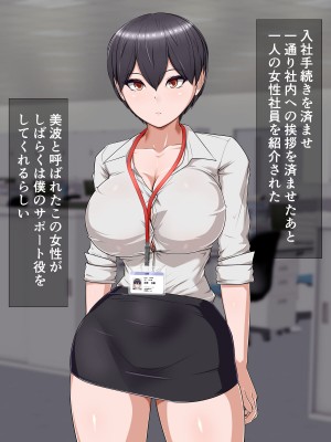 [カリオバナ] ジムテキおねーさん_007