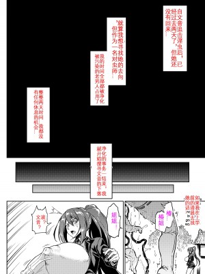 [アヘ丸] 対蟲師小集合 [KOKORO个人汉化]_18