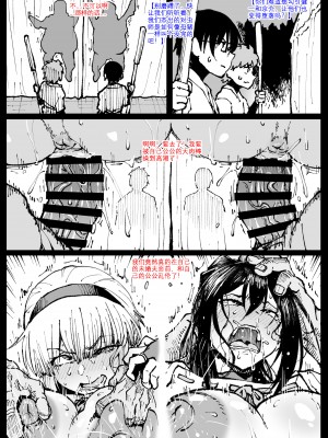 [アヘ丸] 対蟲師小集合 [KOKORO个人汉化]_33