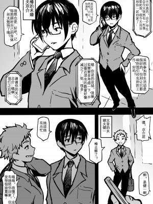 [アヘ丸] 対蟲師小集合 [KOKORO个人汉化]_50