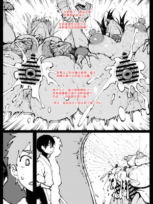 [アヘ丸] 対蟲師小集合 [KOKORO个人汉化]_34