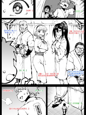 [アヘ丸] 対蟲師小集合 [KOKORO个人汉化]_35