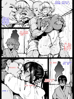 [アヘ丸] 対蟲師小集合 [KOKORO个人汉化]_28