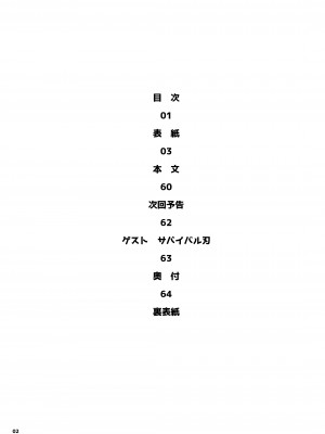 [くろほんやさん (山下クロヲ)] トモダチの終ワリ_002