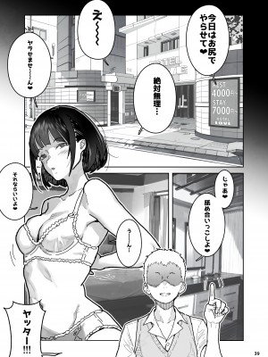 [くろほんやさん (山下クロヲ)] トモダチの終ワリ_039