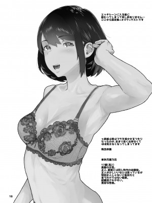 [くろほんやさん (山下クロヲ)] トモダチの終ワリ_068